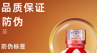 白酒防偽碼怎么查詢？白酒防偽碼查詢中心官網