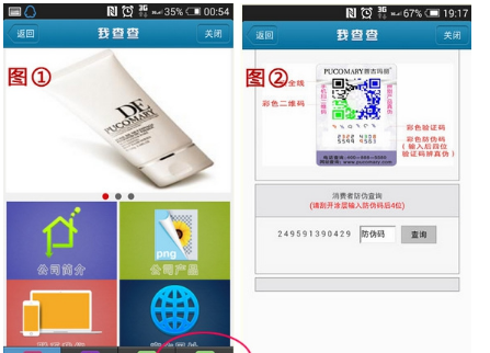 菩古瑪麗眼霜怎么樣，菩古瑪麗眼部微雕膠防偽查詢方法