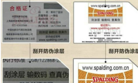 斯伯丁官網防偽查詢，斯伯丁官網防偽驗證系統