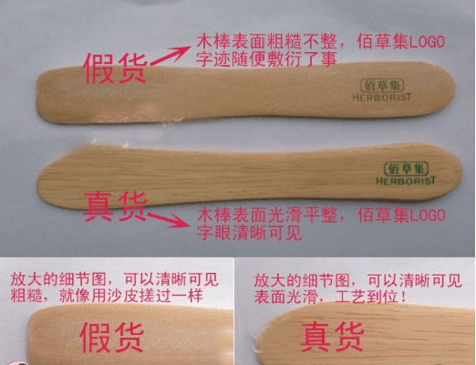 佰草集面膜真假鑒別，怎么樣知道佰草集面膜是不是正品