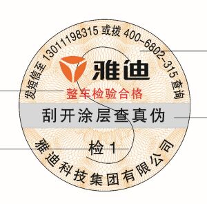 版紋防偽標簽原理，版紋防偽標簽技術主要特點