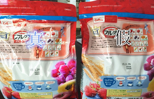 卡樂比麥片真假鑒別圖，calbee水果麥片真假鑒定
