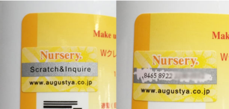 nursery卸妝啫喱真假，nursery卸妝啫喱防偽查詢系統