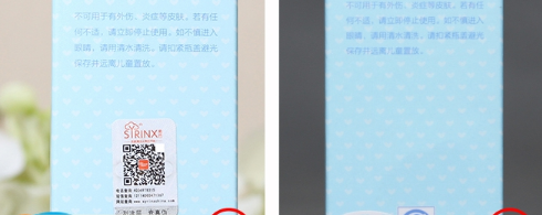 希蕓眼唇卸妝液真偽辨別，希蕓眼唇卸妝液防偽碼查詢