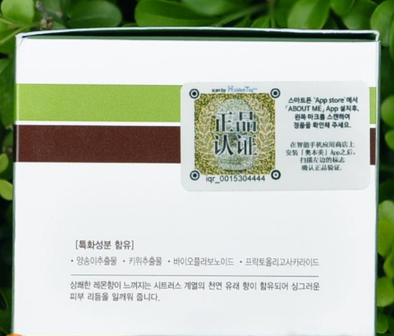 Aboutme檸檬按摩膏真假辨別，about me 檸檬按摩膏