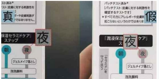 珂潤水乳真假辨別，珂潤水乳防偽碼在哪個位置