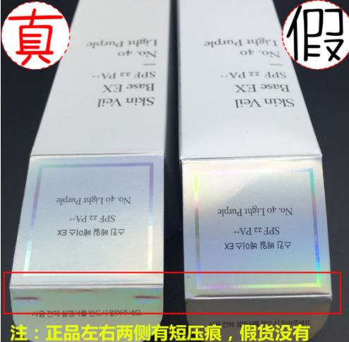 蘭芝隔離霜正品鑒別，蘭芝隔離霜防偽碼在哪里