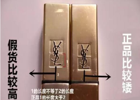 ysl口紅真假辨別方法，ysl口紅真假鑒別圖