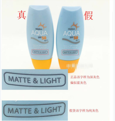 mistine小黃帽防曬真假對比，mistine防曬霜真假辨別