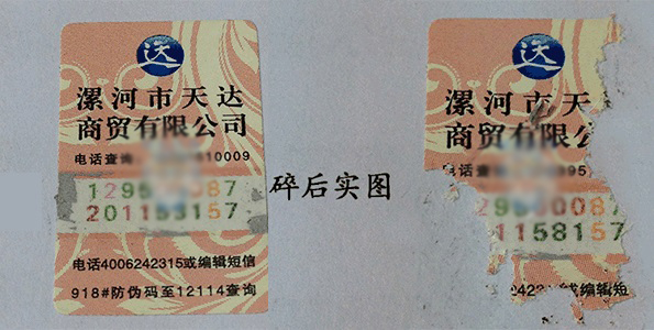 不干膠防偽標簽怎么樣，不干膠防偽標簽貼會起翹嗎？