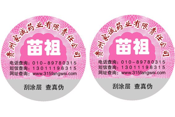 易碎防偽標簽的使用，易碎防偽標簽的制作技巧