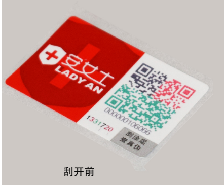 什么是加密二維碼防偽標簽，加密二維碼防偽優勢