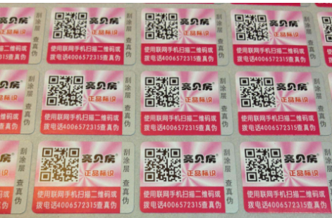 寧波鐳射防偽標簽特點，寧波鐳射防偽標簽印刷