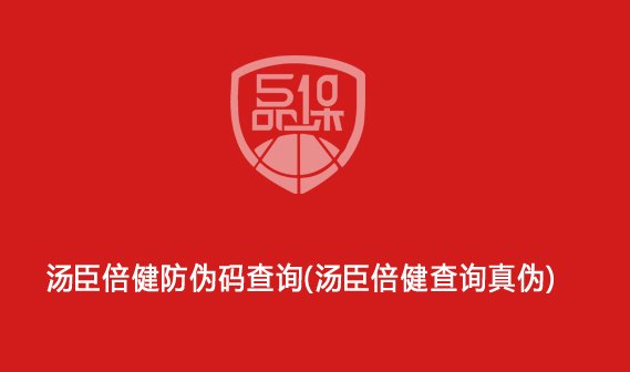 公牛插座怎樣查詢防偽（如何鑒別公牛插座真?zhèn)危?>
                        </div>
                        <div   id=