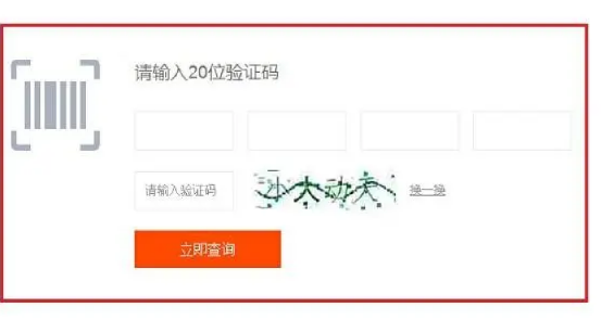 防偽碼怎么短信查詢-消費(fèi)者防偽碼查詢中心
