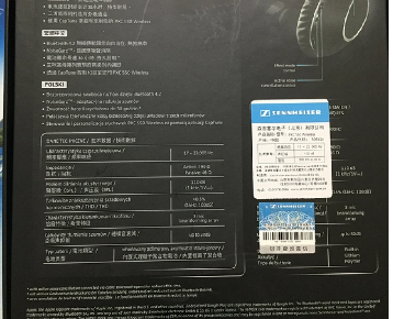 森海塞爾防偽碼首次查詢-510品保