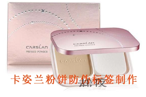 卡姿蘭官網(wǎng)防偽查詢（卡姿蘭怎么查詢防偽查詢）