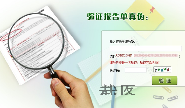 防偽碼查詢顯示查詢多次（防偽查詢顯示防偽碼已過期）