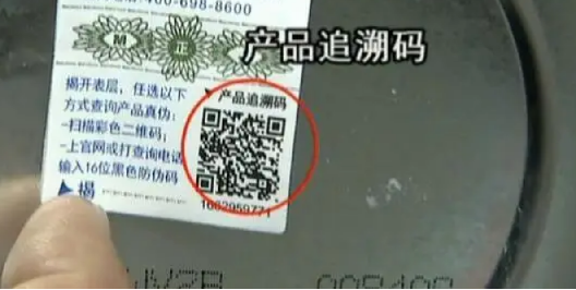 怎么查防偽標志（查防偽標志）