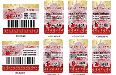 定制防偽標(biāo)簽時，如何平衡成本與質(zhì)量？