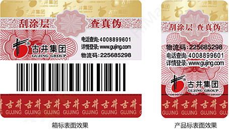 定制防偽標簽流程是怎樣的？有哪些關鍵環節？