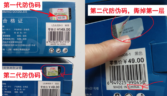 微信掃描防偽碼是真的嗎？