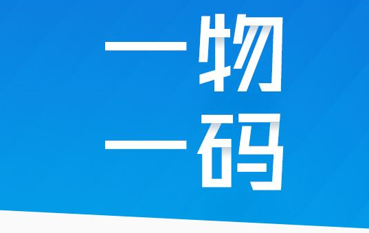 防偽標簽的印刷工藝有哪些？如何選擇？