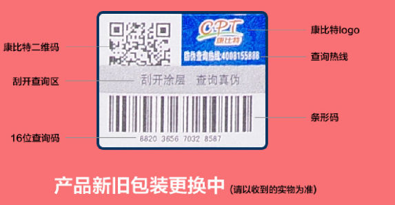 510品保防偽系統，讓防偽標簽真正防偽