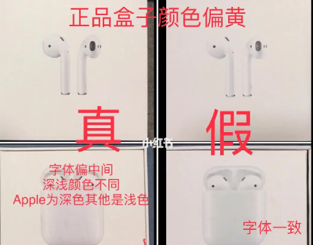 蘋果耳機防偽碼查詢，蘋果耳機怎樣驗證真偽
