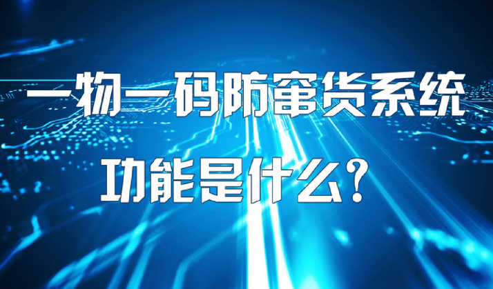 防偽標(biāo)簽印刷需注意什么？定制防偽標(biāo)簽有哪些步驟？