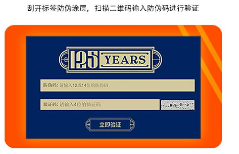 查防偽碼查詢系統，防偽查詢碼怎么查？