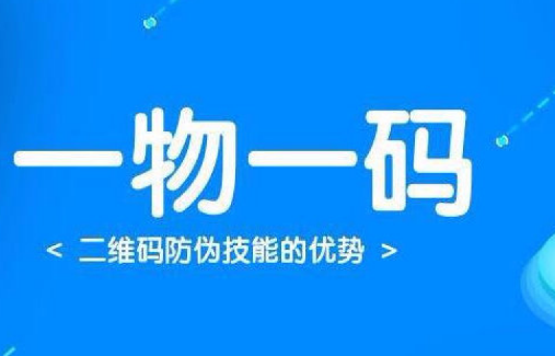 定制防偽標(biāo)簽上的信息如何排版更合理？有規(guī)范嗎？