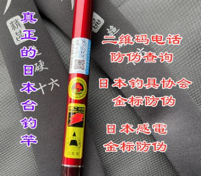 魚桿防偽碼查詢，防偽碼在線查詢