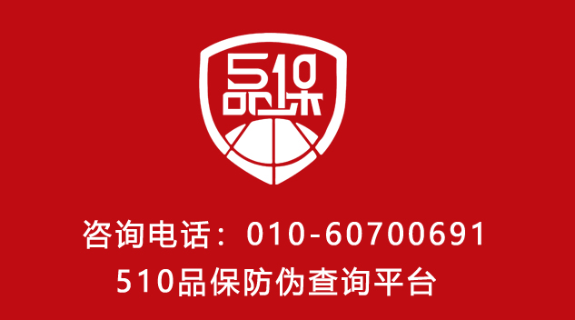 電碼防偽標簽上的信息應包含哪些關鍵要素？