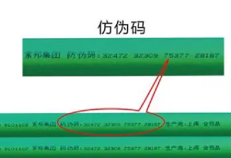 防竄貨標(biāo)簽防偽碼、物流碼標(biāo)簽一一對應(yīng)