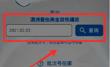 防偽碼掃一掃查詢，防偽碼掃碼查詢會顯示什么？
