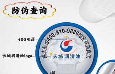 定制防偽標(biāo)簽設(shè)計(jì)有哪些要點(diǎn)？