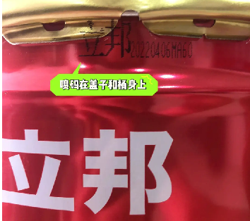立邦防偽碼查詢，立邦防偽編碼查詢網站