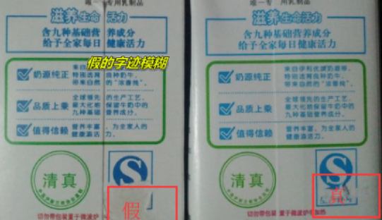 牛奶有機防偽碼在哪兒查詢？有機純牛奶真假怎么辨別？