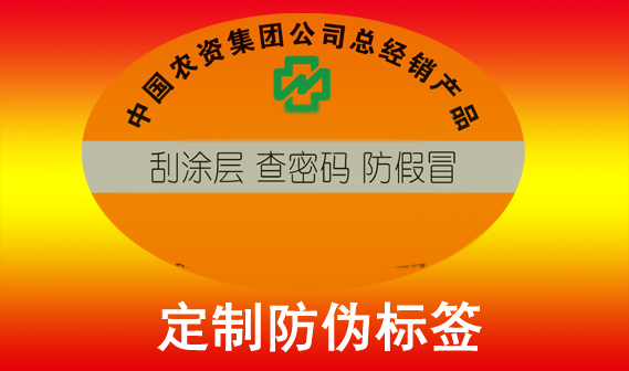 防偽標簽設計能改嗎？設計靈活，滿足要求！