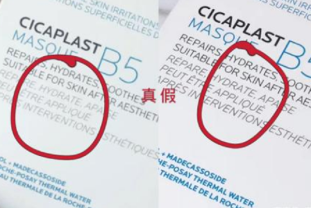 理膚泉防偽碼查詢，怎么查詢理膚泉是否正品?