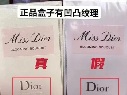迪奧防偽碼查詢正品，迪奧產品真偽查詢
