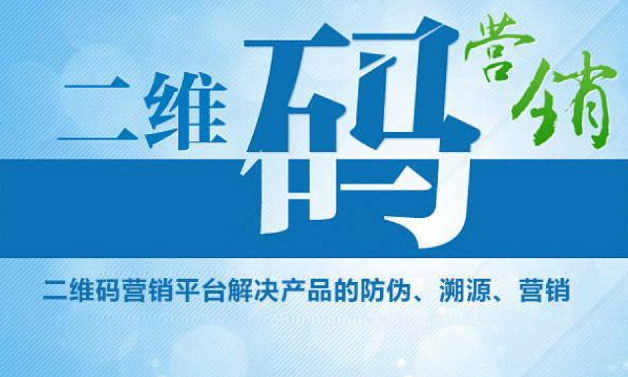 定制防偽標簽，如何與數字化營銷結合？