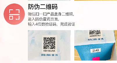 怎么定制防偽標簽？防偽標簽技術如何保證穩定？