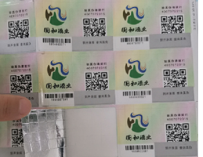 防偽標簽制作有哪些要求？標準解讀！