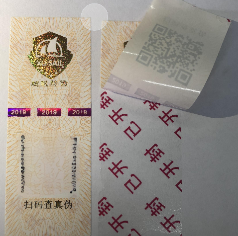 定制防偽標簽能否提升消費者信任？
