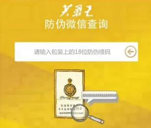 芙蓉王18位防偽碼查詢，芙蓉王防偽編碼查詢
