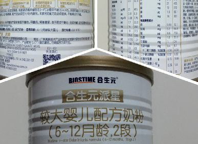 合生元防偽碼查詢網站，合生元防偽碼查詢步驟