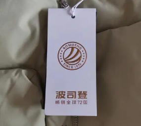 波司登防偽碼查詢，波司登防偽碼怎么查詢