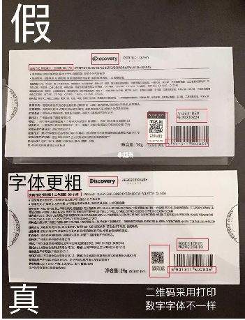完美日記防偽標識，完美日記包裝防偽碼查詢
